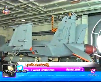 USS NIMITZ เรือบรรทุกเครื่องบินโจมตีสหรัฐฯ ใหญ่ที่สุดในโลก เทียบท่าภูเก็ต USS NIMITZ เรือบรรทุกเครื่องบินโจมตีสหรัฐฯ ใหญ่ที่สุดในโลก เทียบท่าภูเก็ต