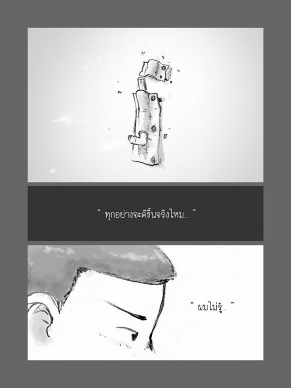 การ์ตูนภาพซึ้ง ๆ อยู่ข้างแม่