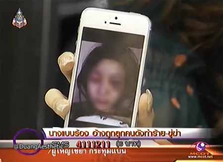 นางแบบสาวร้อง มูลนิธิปวีณาฯ ถูกลูกเจ้าพ่อย่านประตูน้ำ ต่อยหน้า-ขู่ฆ่า นางแบบสาวร้อง มูลนิธิปวีณาฯ ถูกลูกเจ้าพ่อย่านประตูน้ำ ต่อยหน้า-ขู่ฆ่า