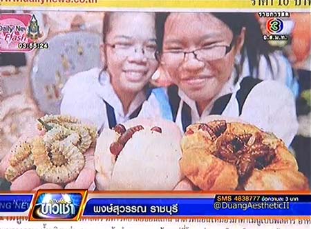 ซาลาเปาไส้หนอน ซาลาเปาไส้หนอน