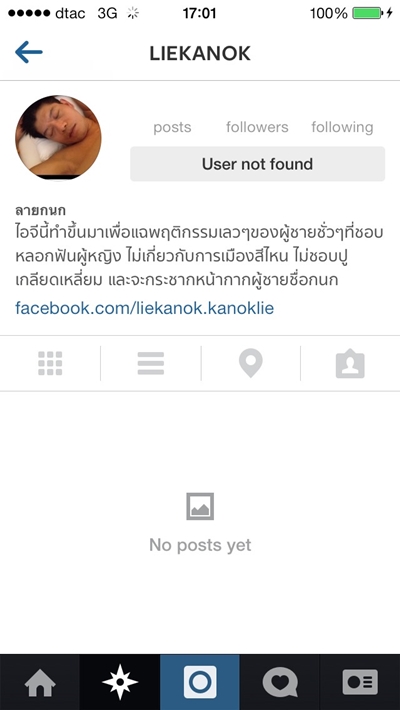 สาวนิรนาม จี้ กนก รัตน์วงศ์สกุล ออกคลิปขอโทษ ก่อนปล่อยหมัดเด็ด สาวนิรนาม จี้ กนก รัตน์วงศ์สกุล ออกคลิปขอโทษ ก่อนปล่อยหมัดเด็ด