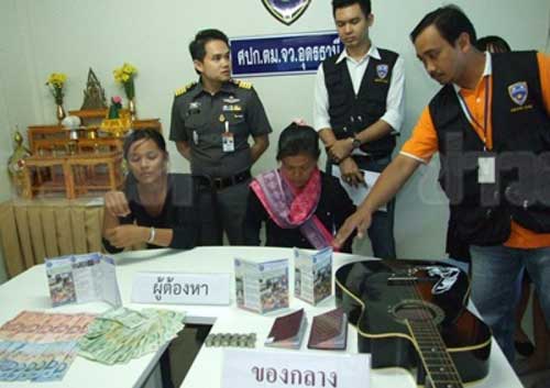 รวบ 2 สาวฟิลิปปินส์ ตุ๋นเรี่ยไรเงินคนไทยช่วยเหยื่อไห่เยี่ยน รวบ 2 สาวฟิลิปปินส์ ตุ๋นเรี่ยไรเงินคนไทยช่วยเหยื่อไห่เยี่ยน