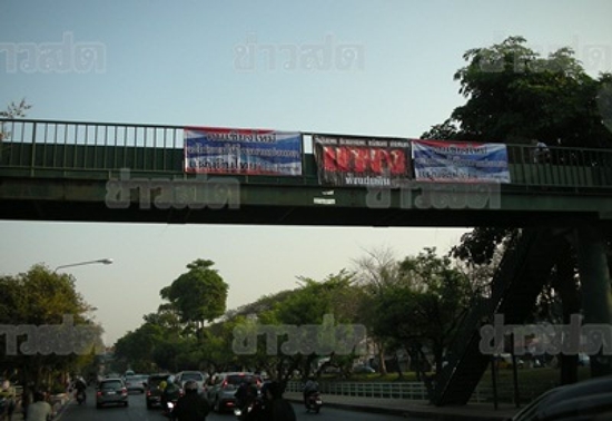 ป้ายโผล่ทั่วเชียงใหม่ ไม่ยอมให้ใครแบ่งแยกแผ่นดินไทยเด็ดขาด ป้ายโผล่ทั่วเชียงใหม่ ไม่ยอมให้ใครแบ่งแยกแผ่นดินไทยเด็ดขาด