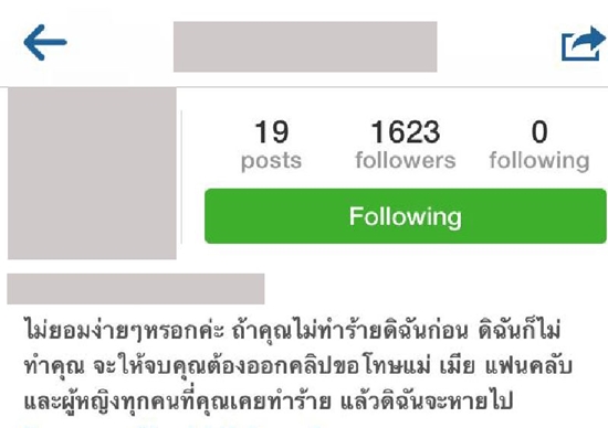 สาวนิรนาม จี้ กนก รัตน์วงศ์สกุล ออกคลิปขอโทษ ก่อนปล่อยหมัดเด็ด สาวนิรนาม จี้ กนก รัตน์วงศ์สกุล ออกคลิปขอโทษ ก่อนปล่อยหมัดเด็ด