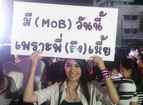 รวมดาวสาวม็อบ รวมดาวสาวม็อบ