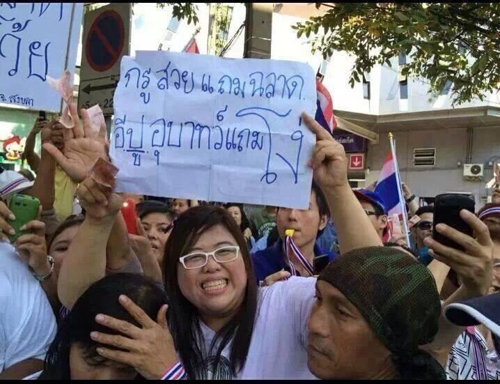 รวมดาวสาวม็อบ รวมดาวสาวม็อบ