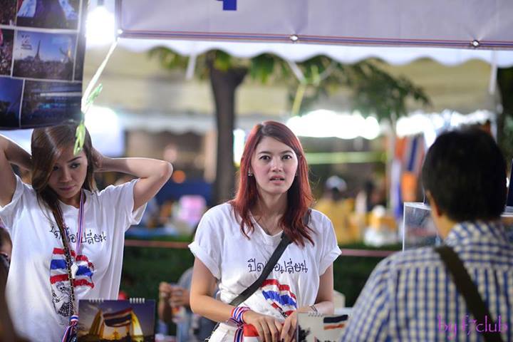 รวมดาวสาวม็อบ รวมดาวสาวม็อบ