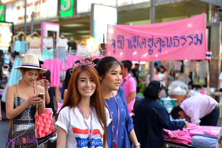 รวมดาวสาวม็อบ รวมดาวสาวม็อบ