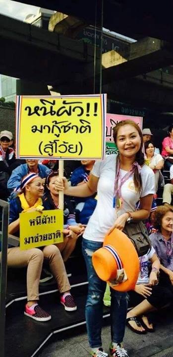 รวมดาวสาวม็อบ รวมดาวสาวม็อบ