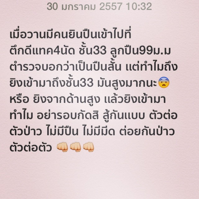 ตั๊ก บงกช โพสต์เดือด อย่าเอาแต่ลอบกัด หลังมือดียิงตึกดีแทค ตั๊ก บงกช โพสต์เดือด อย่าเอาแต่ลอบกัด หลังมือดียิงตึกดีแทค