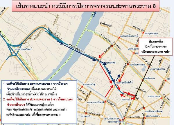 แจ้งเปิดสะพานพระราม 8 แล้ว แต่ยังผ่านแยก จปร. ไม่ได้ แจ้งเปิดสะพานพระราม 8 แล้ว แต่ยังผ่านแยก จปร. ไม่ได้