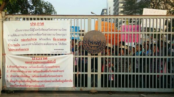 ม็อบชาวนา ปิด ก.พาณิชย์ ม็อบชาวนา ปิด ก.พาณิชย์