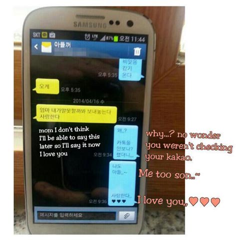 เรือล่มเกาหลีใต้ เรือล่มเกาหลีใต้