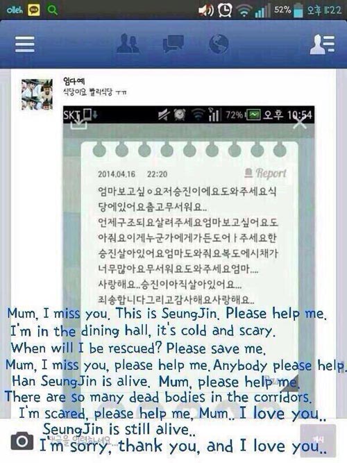 เรือล่มเกาหลีใต้ เรือล่มเกาหลีใต้