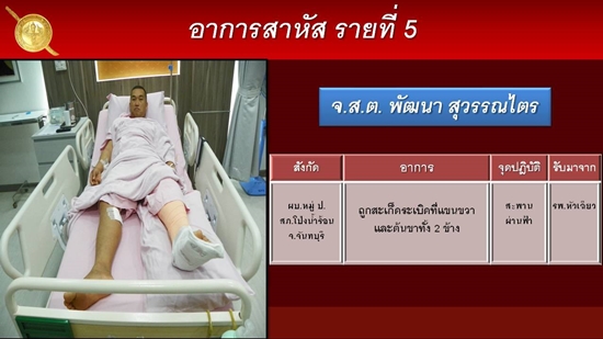 จ.ส.ต.พัฒนา สุวรรณไตร จ.ส.ต.พัฒนา สุวรรณไตร