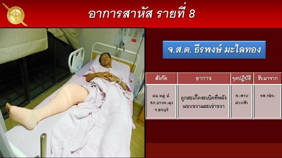 จ.ส.ท.ธีรพงษ์ มะไลทอง จ.ส.ท.ธีรพงษ์ มะไลทอง