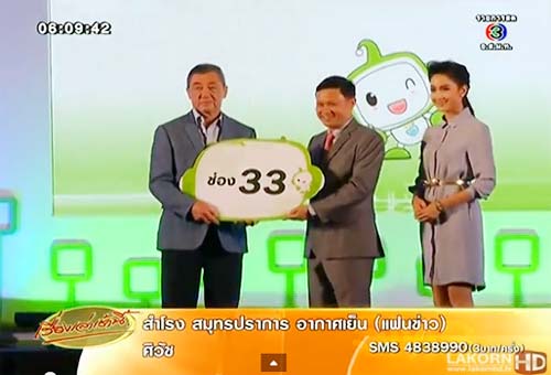 กสทช. เผยผลจับเลขช่องทีวีดิจิตอล 24 ช่อง ออกอากาศ 1 เม.ย. นี้ กสทช. เผยผลจับเลขช่องทีวีดิจิตอล 24 ช่อง ออกอากาศ 1 เม.ย. นี้