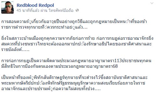 ตำรวจโพสต์ รับสอนสื้อแดงยิงปืน เอาไว้สู้กบฏ แชร์ว่อนเน็ต ตำรวจโพสต์ รับสอนสื้อแดงยิงปืน เอาไว้สู้กบฏ แชร์ว่อนเน็ต