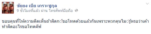 คลิปวัยกำลังห้าว รุ่นพี่เตะรุ่นน้อง แม้ก้มกราบร้องขอโทษ คลิปวัยกำลังห้าว รุ่นพี่เตะรุ่นน้อง แม้ก้มกราบร้องขอโทษ