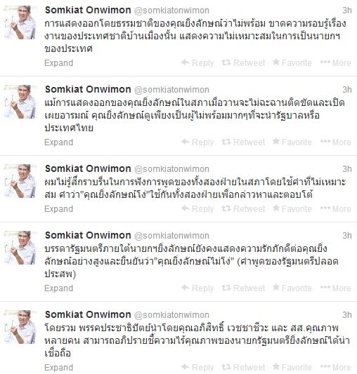 สมเกียรติ ชี้ ยิ่งลักษณ์ ไม่ได้โง่ แค่ไม่มีความสามารถพอเป็นผู้นำ สมเกียรติ ชี้ ยิ่งลักษณ์ ไม่ได้โง่ แค่ไม่มีความสามารถพอเป็นผู้นำ