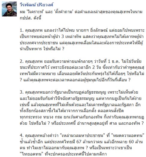 วีรพัฒน์ ปริยวงศ์ วีรพัฒน์ ปริยวงศ์