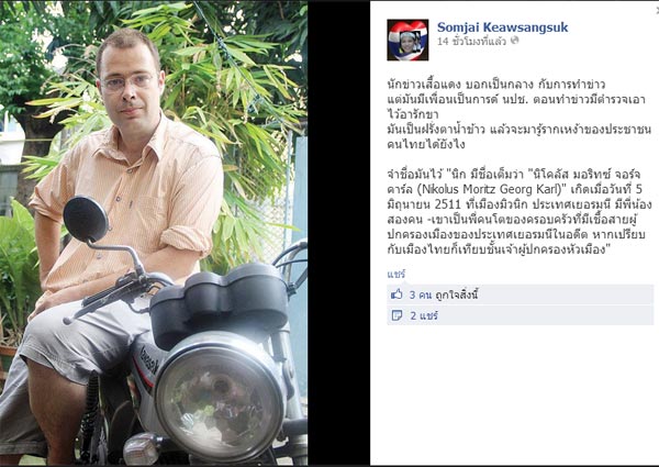 ม็อบรุมทำร้ายช่างภาพชาวเยอรมัน แฉเป็นนักข่าวเสื้อแดง ม็อบรุมทำร้ายช่างภาพชาวเยอรมัน แฉเป็นนักข่าวเสื้อแดง