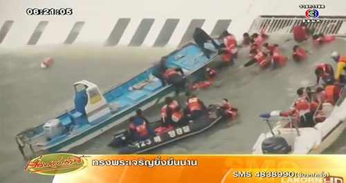 เรือล่มเกาหลีใต้ เรือล่มเกาหลีใต้