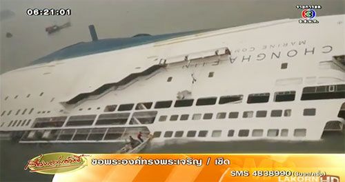 เรือล่มเกาหลีใต้ เรือล่มเกาหลีใต้