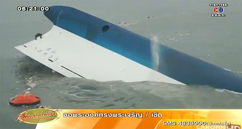 เรือล่มเกาหลีใต้ เรือล่มเกาหลีใต้