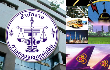 สตง. เตรียมสอบ รัฐบาลสั่งล้วงเงินรัฐวิสาหกิจ โปะหนี้จำนำข้าว สตง. เตรียมสอบ รัฐบาลสั่งล้วงเงินรัฐวิสาหกิจ โปะหนี้จำนำข้าว