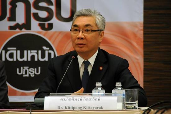 กิตติพงษ์ กิตยารักษ์ กิตติพงษ์ กิตยารักษ์