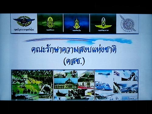 คสช. ประกาศฉบับที่ 6 แต่งตั้งคณะรักษาความสงบแห่งชาติ คสช. ประกาศฉบับที่ 6 แต่งตั้งคณะรักษาความสงบแห่งชาติ