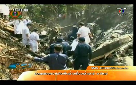 ข่าวลาว เครื่องบินลาวตก ข่าวลาว เครื่องบินลาวตก