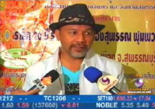 ไกรสร แสงอนันต์ ไกรสร แสงอนันต์