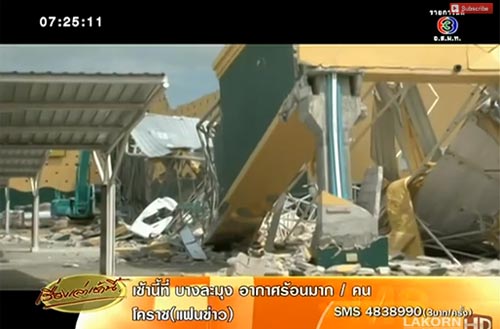 โกลบอลเฮ้าส์สุรินทร์ถล่ม พบโครงสร้างไม่ได้มาตรฐาน ไม่มีเสาค้ำยัน โกลบอลเฮ้าส์สุรินทร์ถล่ม พบโครงสร้างไม่ได้มาตรฐาน ไม่มีเสาค้ำยัน