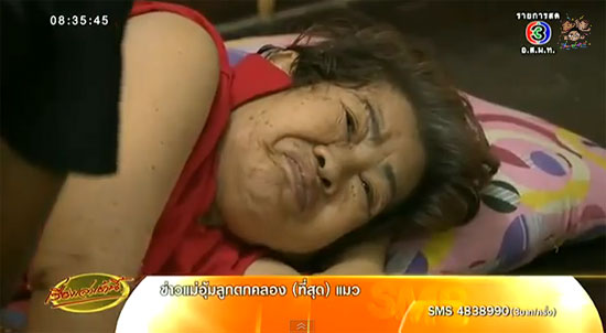 โป๊งเหน่ง เชิญยิ้ม ไม่ได้ทิ้งแม่ คนดูแลยืนยันส่งเสียตลอด โป๊งเหน่ง เชิญยิ้ม ไม่ได้ทิ้งแม่ คนดูแลยืนยันส่งเสียตลอด