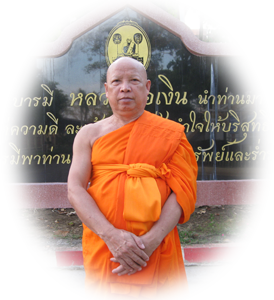 พระครูวิสิฐลีลาภรณ์ อดีตเจ้าอาวาสวัดบางคลาน พระครูวิสิฐลีลาภรณ์ อดีตเจ้าอาวาสวัดบางคลาน