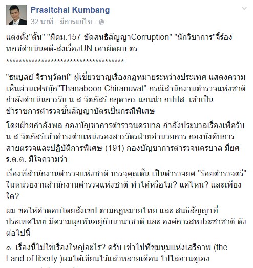 ตั๊น จิตภัสร์ ตั๊น จิตภัสร์