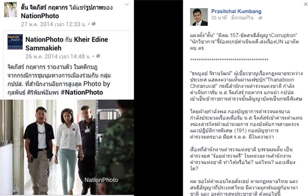 ตั๊น จิตภัสร์ ตั๊น จิตภัสร์