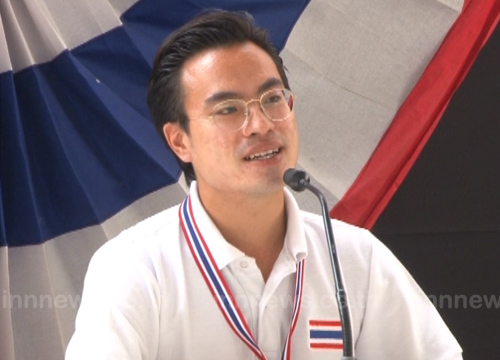 นายเอกนัฏ พร้อมพันธุ์ นายเอกนัฏ พร้อมพันธุ์