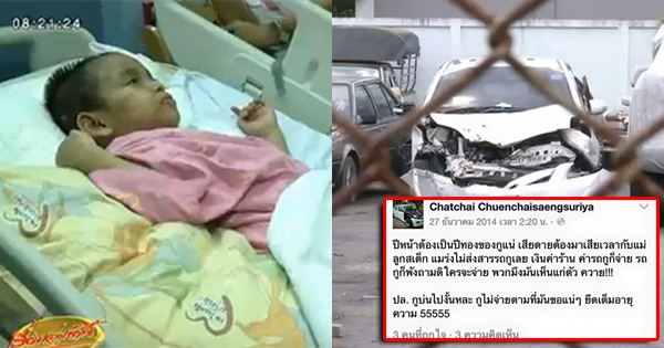 ขาซิ่งชนน้องการ์ตูนโพสต์เฟซบุ๊ก บอกเสียเวลากับสองแม่ลูก ขาซิ่งชนน้องการ์ตูนโพสต์เฟซบุ๊ก บอกเสียเวลากับสองแม่ลูก