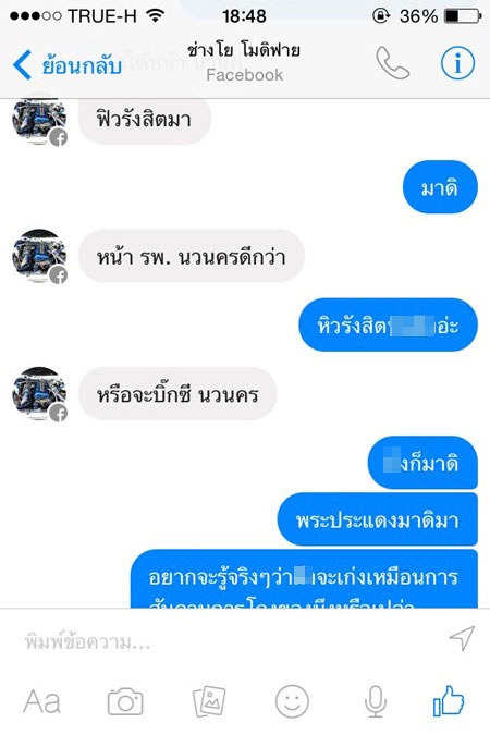 เจ็บจี๊ด สั่งซื้อกล่องไฟ API ทางเน็ต แต่ได้ ไข่เป็ด มาแทน เจ็บจี๊ด สั่งซื้อกล่องไฟ API ทางเน็ต แต่ได้ ไข่เป็ด มาแทน