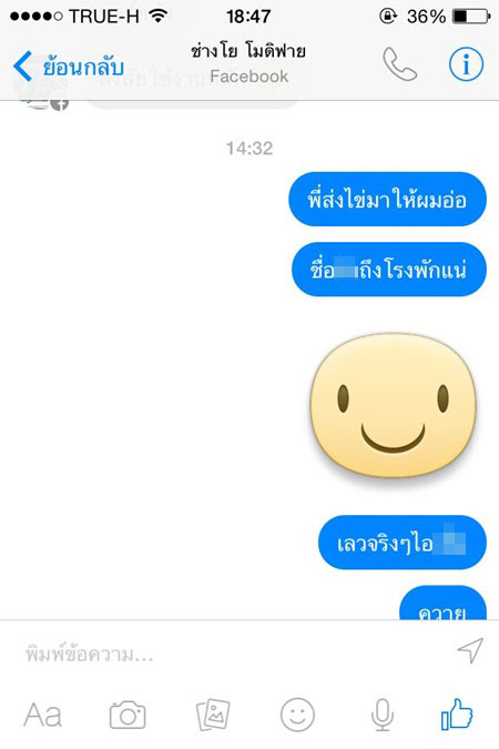 เจ็บจี๊ด สั่งซื้อกล่องไฟ API ทางเน็ต แต่ได้ ไข่เป็ด มาแทน เจ็บจี๊ด สั่งซื้อกล่องไฟ API ทางเน็ต แต่ได้ ไข่เป็ด มาแทน