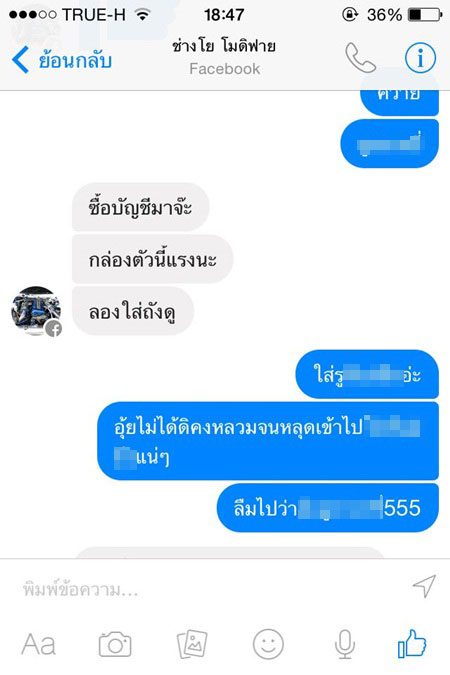 เจ็บจี๊ด สั่งซื้อกล่องไฟ API ทางเน็ต แต่ได้ ไข่เป็ด มาแทน เจ็บจี๊ด สั่งซื้อกล่องไฟ API ทางเน็ต แต่ได้ ไข่เป็ด มาแทน