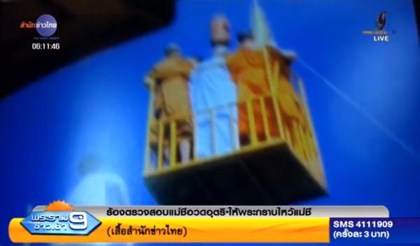 แม่ชีเชียงใหม่ อวดอุตริ แม่ชีเชียงใหม่ อวดอุตริ