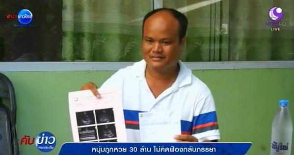 รปภ. ถูกหวย 30 ล้าน รปภ. ถูกหวย 30 ล้าน