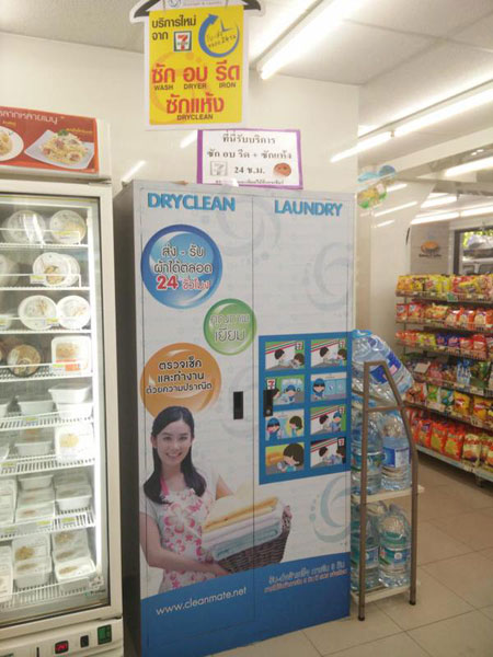 ครบวงจร ! เซเว่น อีเลฟเว่น ผุดบริการใหม่ ซัก อบ รีด 24 ชั่วโมง ครบวงจร ! เซเว่น อีเลฟเว่น ผุดบริการใหม่ ซัก อบ รีด 24 ชั่วโมง
