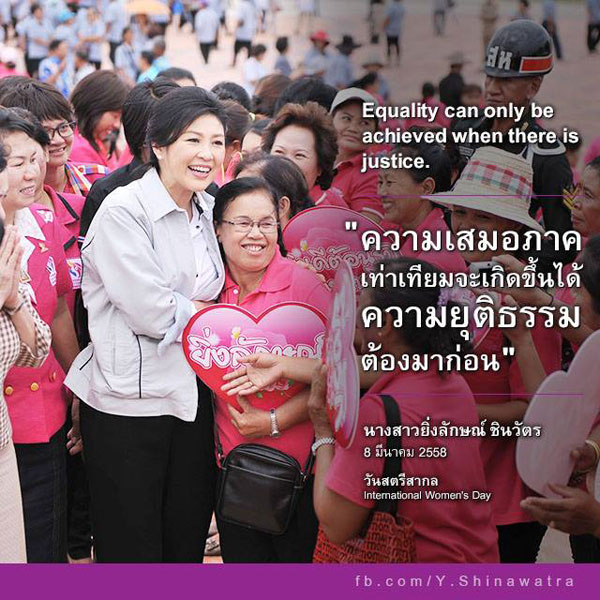 ยิ่งลักษณ์ โพสต์วันสตรีสากล จะเสมอภาคได้ความยุติธรรมต้องมา ยิ่งลักษณ์ โพสต์วันสตรีสากล จะเสมอภาคได้ความยุติธรรมต้องมา