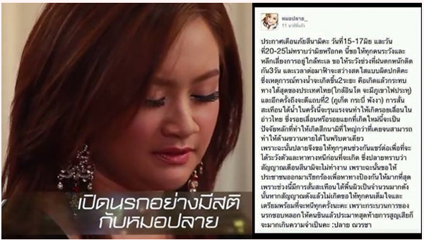 ความจริงของคำทำนายหมอปลาย คนแชร์กันว่อนจะเกิดสึนามิกลางปี ความจริงของคำทำนายหมอปลาย คนแชร์กันว่อนจะเกิดสึนามิกลางปี