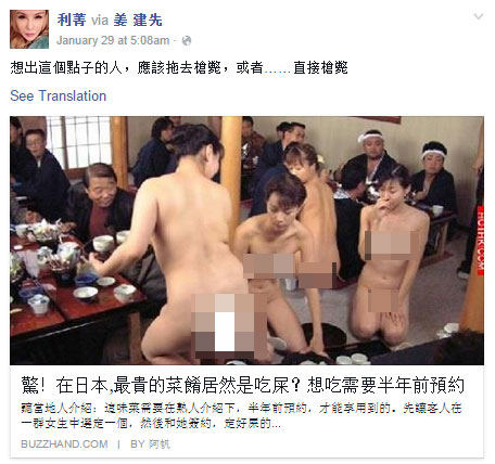 ญี่ปุ่นเปิบเมนูพิสดาร อุนจิสาวพรหมจรรย์ ยาอายุวัฒนะ ญี่ปุ่นเปิบเมนูพิสดาร อุนจิสาวพรหมจรรย์ ยาอายุวัฒนะ